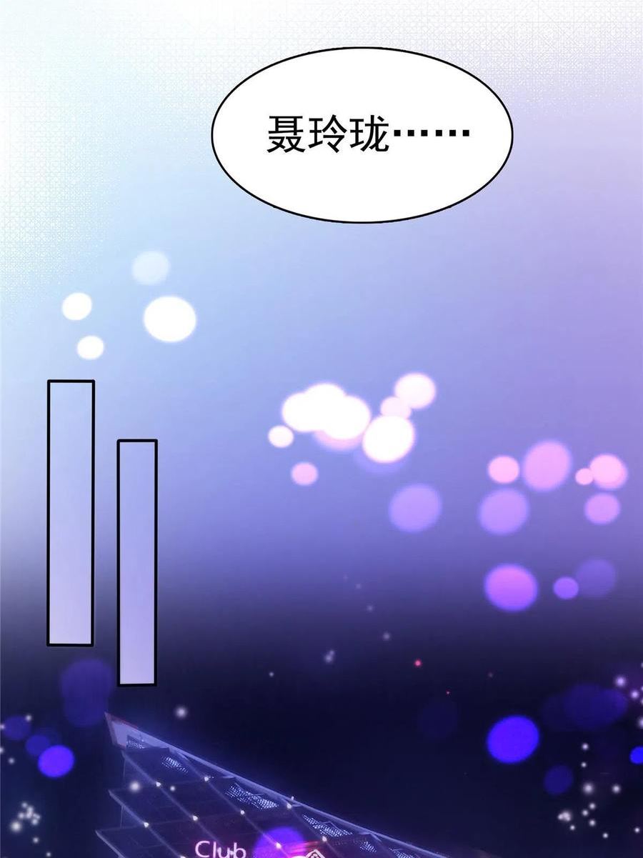 恰似寒光遇骄阳百度网盘漫画,第353话 抢了盟主的人12图