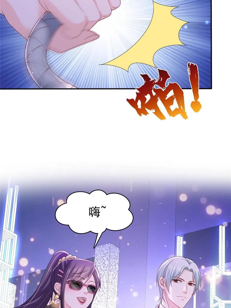 恰似寒光遇骄阳百度网盘漫画,第353话 抢了盟主的人32图