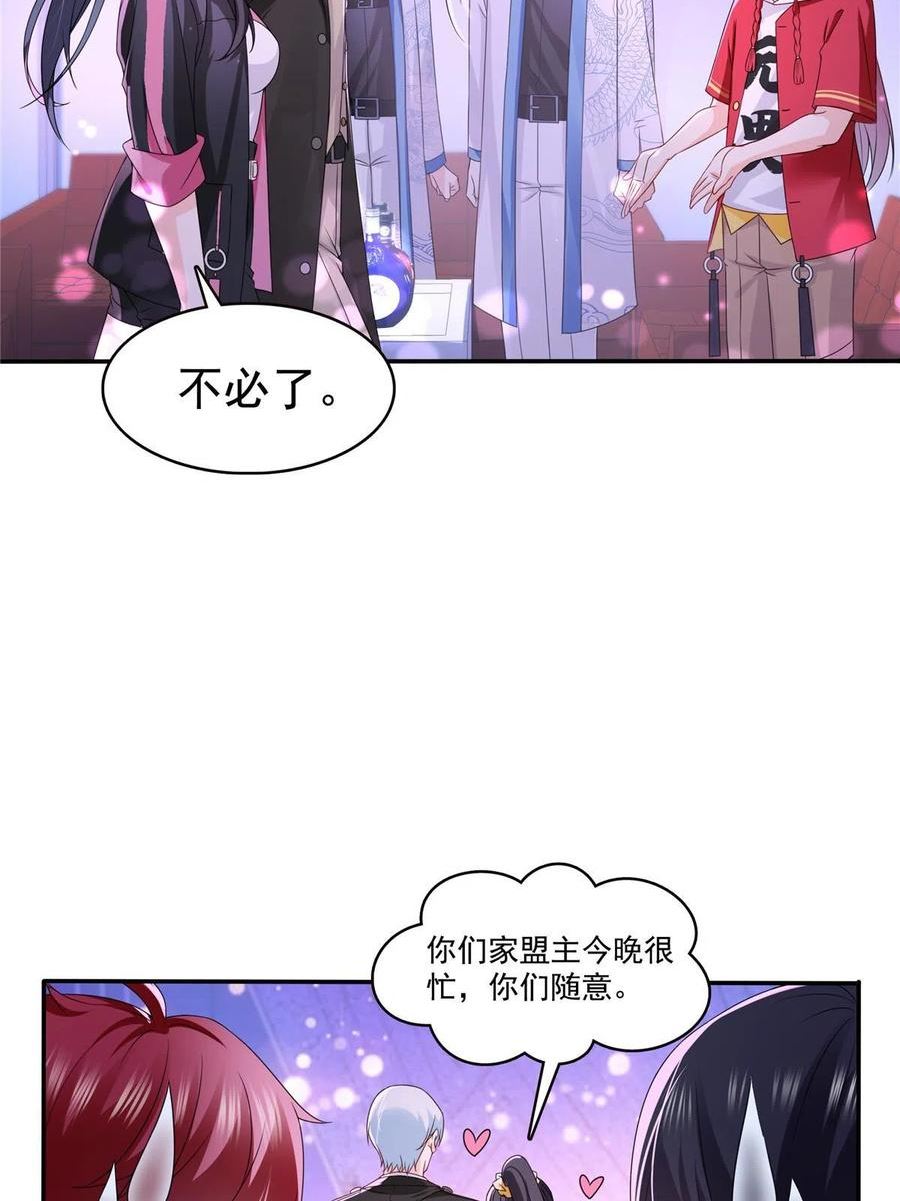 恰似寒光遇骄阳百度网盘漫画,第353话 抢了盟主的人39图