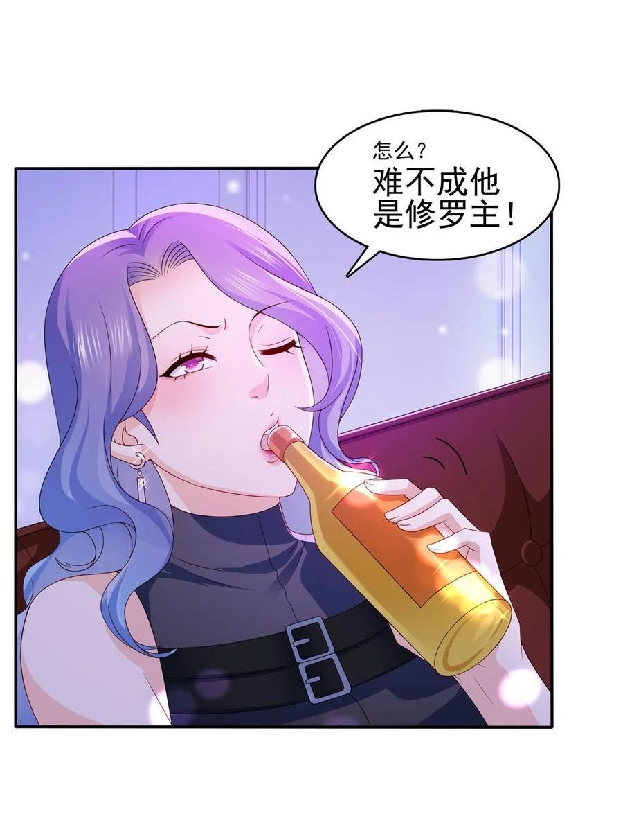 恰似寒光遇骄阳百度网盘漫画,第353话 抢了盟主的人42图