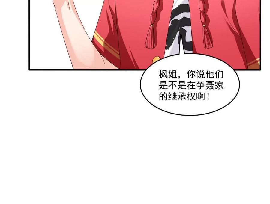 恰似寒光遇骄阳百度网盘漫画,第353话 抢了盟主的人9图