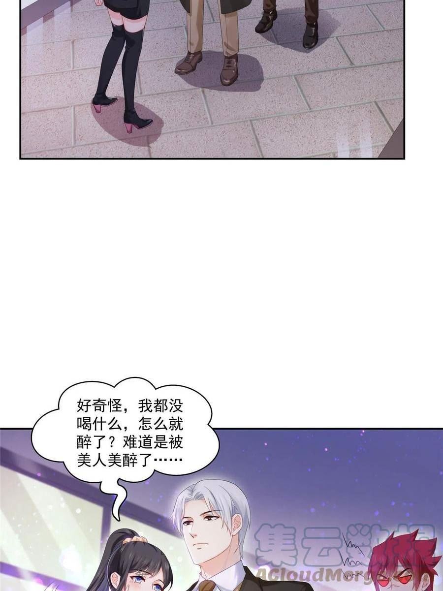 恰似寒光遇骄阳漫画,第354话 发质真好……22图