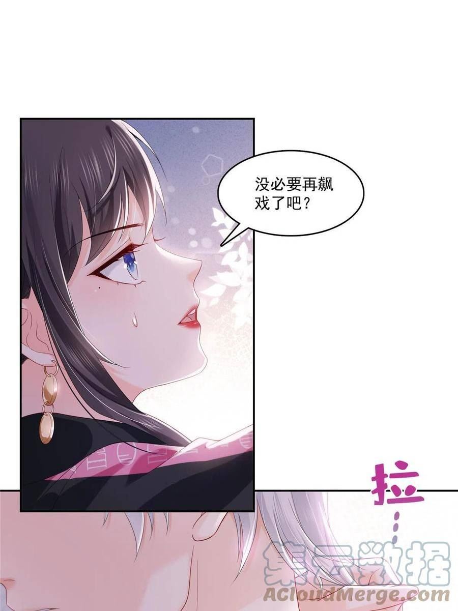 恰似寒光遇骄阳漫画,第354话 发质真好……25图