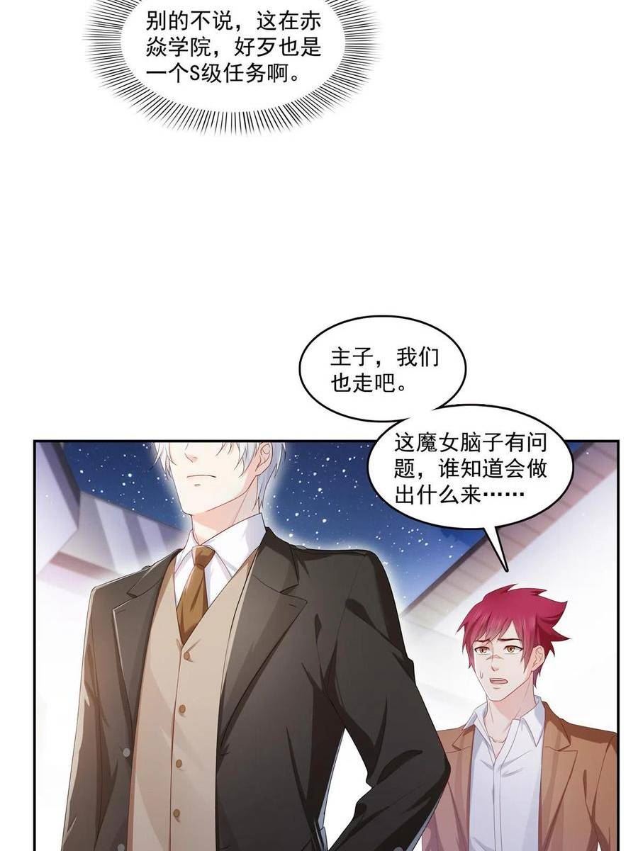 恰似寒光遇骄阳漫画,第354话 发质真好……39图