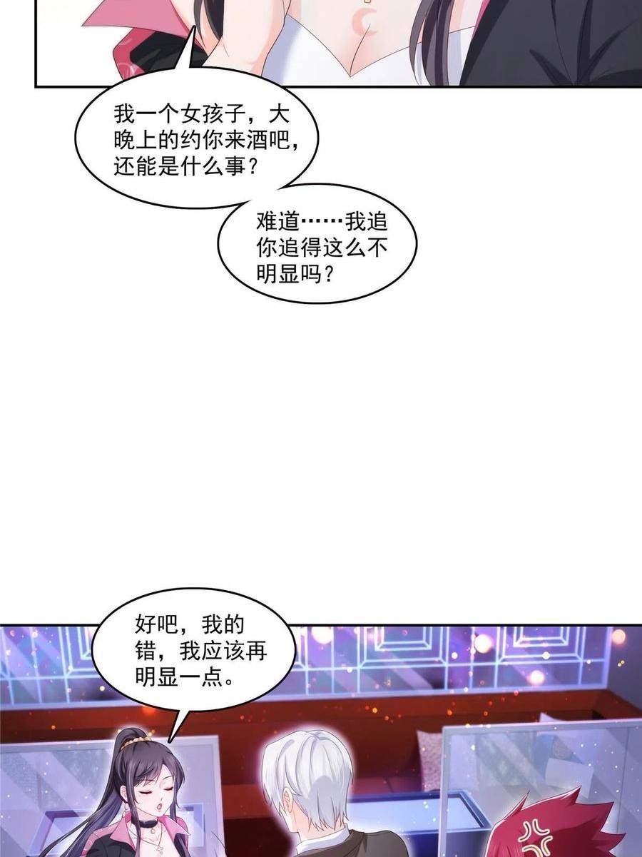 恰似寒光遇骄阳漫画,第354话 发质真好……5图