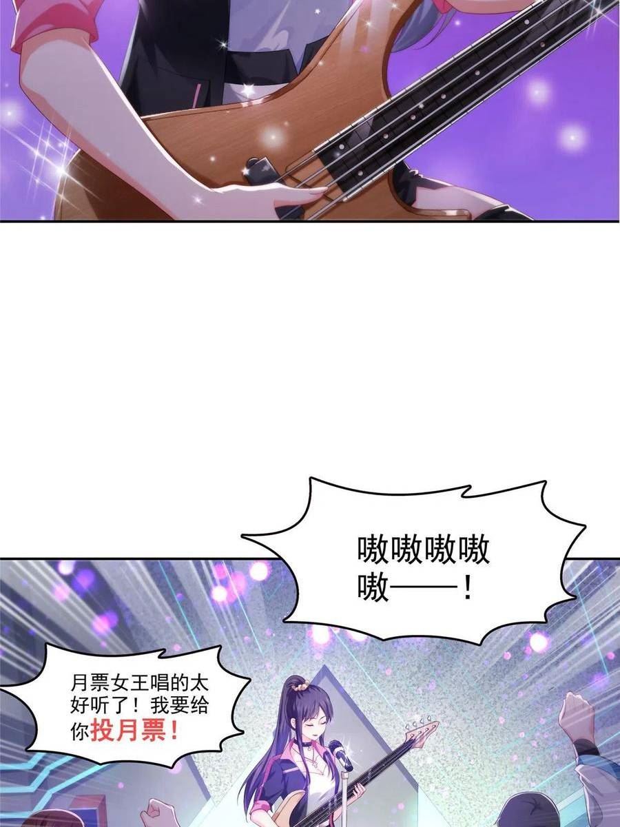 恰似寒光遇骄阳漫画,第354话 发质真好……54图