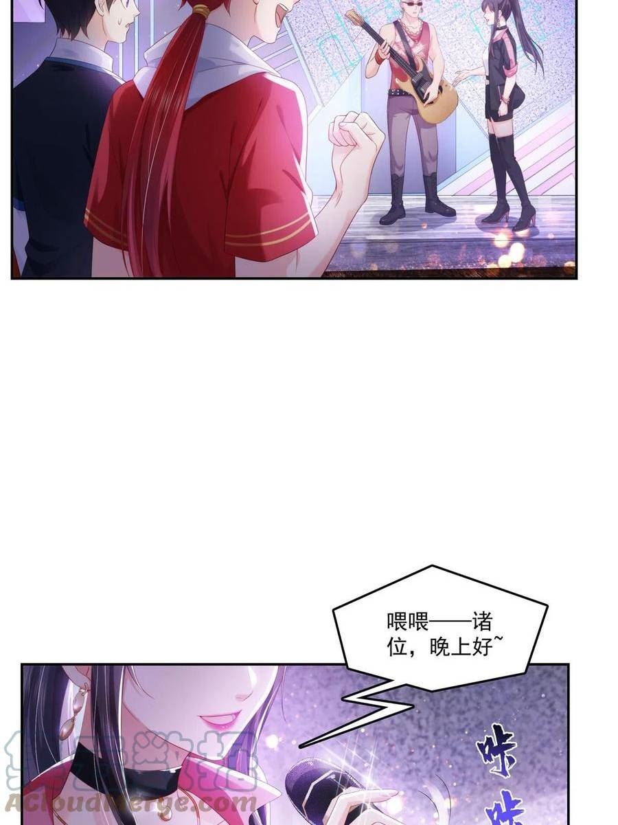 恰似寒光遇骄阳漫画,第354话 发质真好……7图