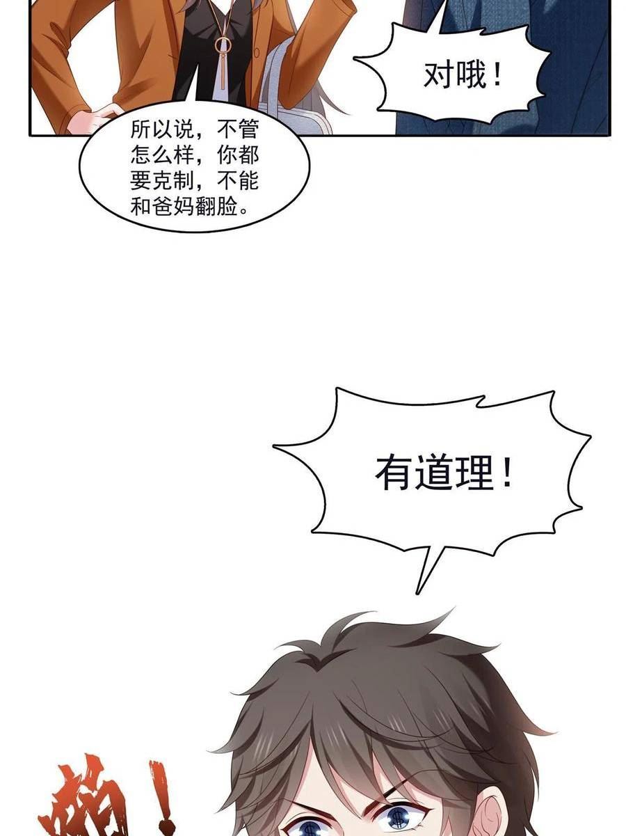 恰似寒光遇骄阳漫画,第355话 我交的就是A级任务15图