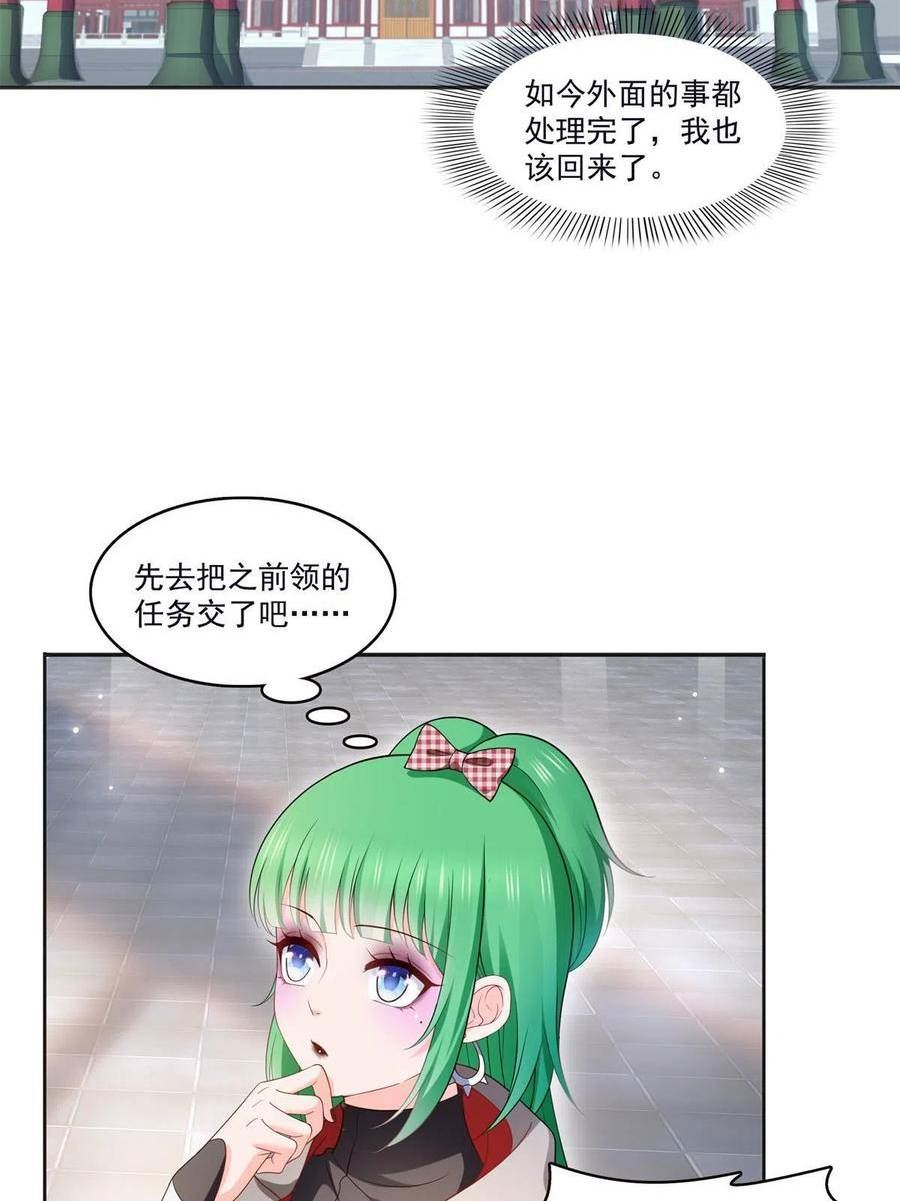 恰似寒光遇骄阳漫画,第355话 我交的就是A级任务20图