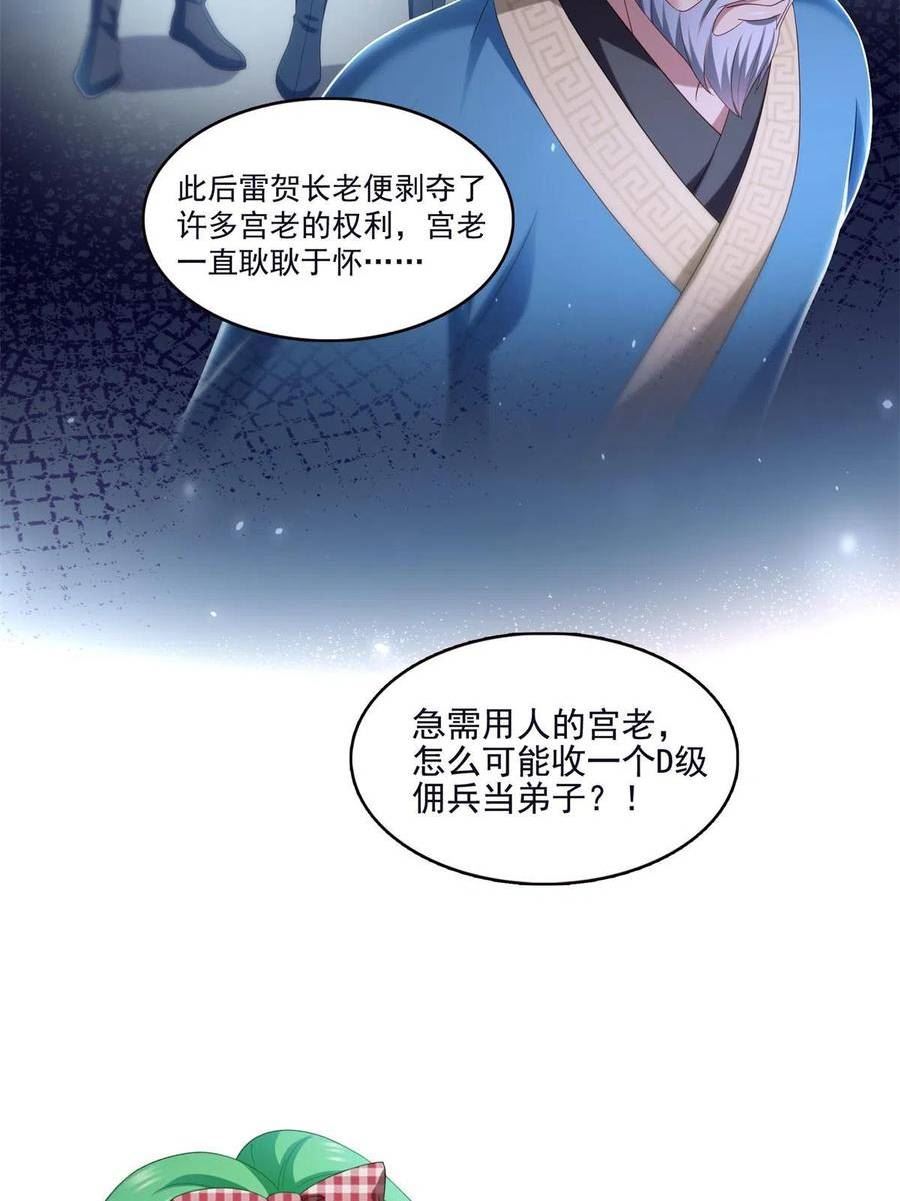 恰似寒光遇骄阳漫画,第355话 我交的就是A级任务48图