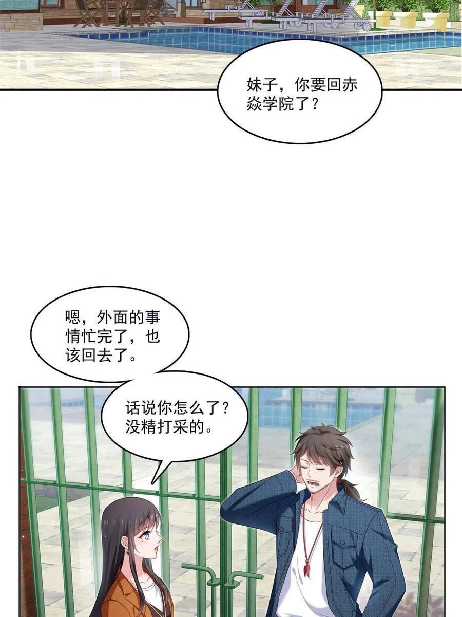 恰似寒光遇骄阳漫画,第355话 我交的就是A级任务9图