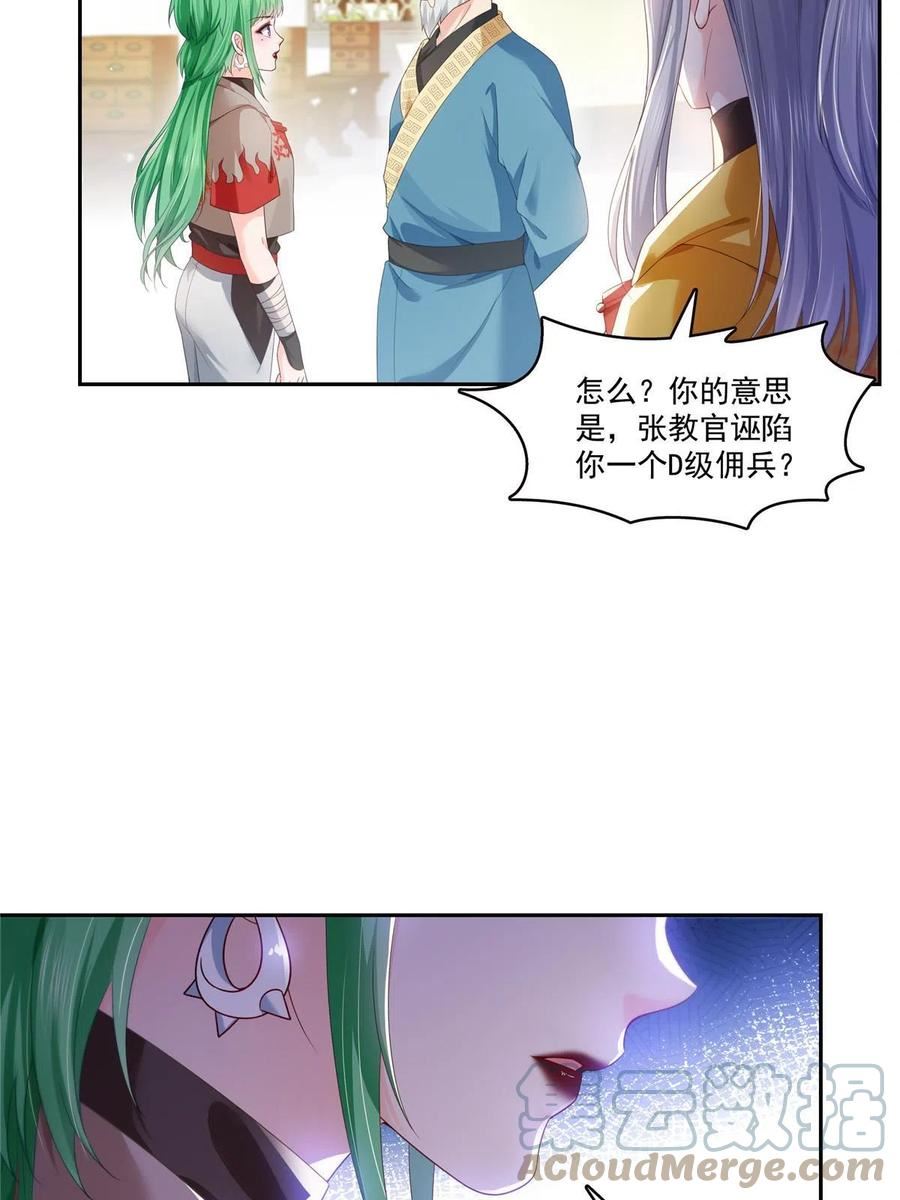 恰似寒光遇骄阳漫画,第356话 我就是没吃过亏16图