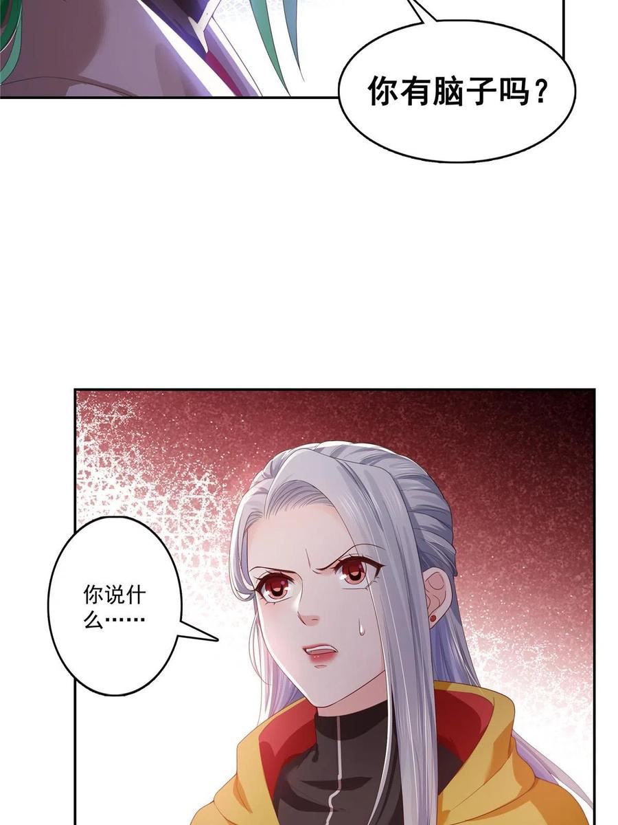 恰似寒光遇骄阳漫画,第356话 我就是没吃过亏17图