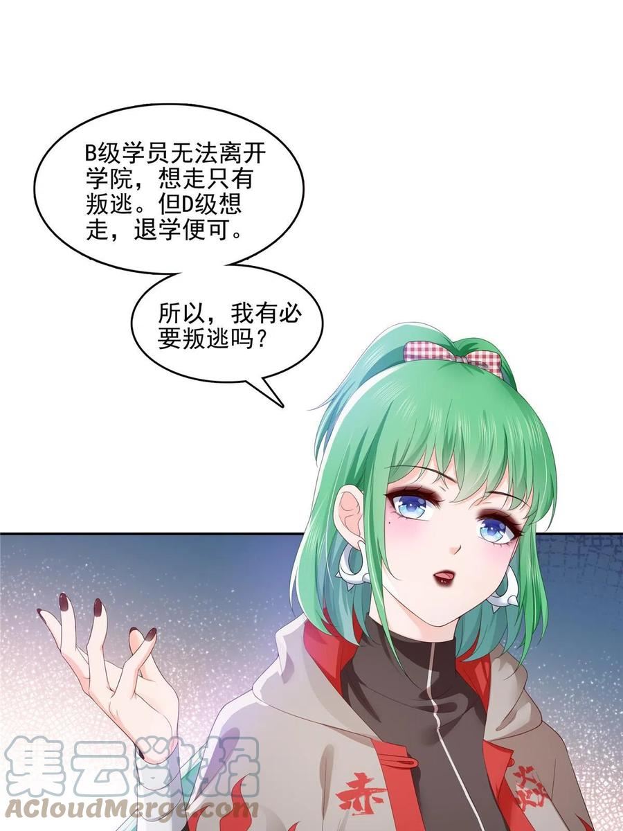 恰似寒光遇骄阳漫画,第356话 我就是没吃过亏19图