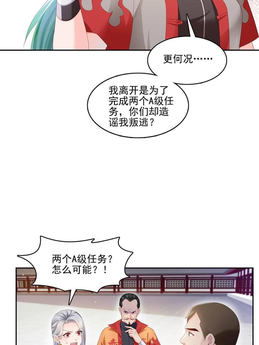 恰似寒光遇骄阳漫画,第356话 我就是没吃过亏20图