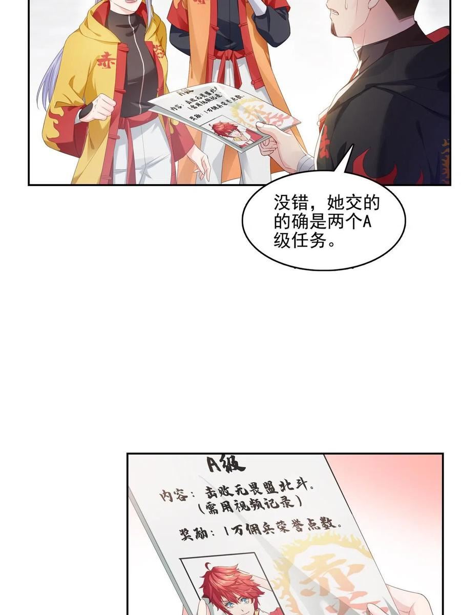 恰似寒光遇骄阳漫画,第356话 我就是没吃过亏21图