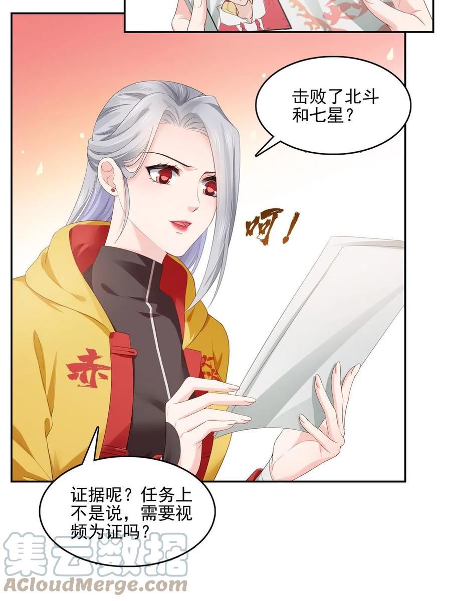 恰似寒光遇骄阳免费观看全集漫画,第356话 我就是没吃过亏22图