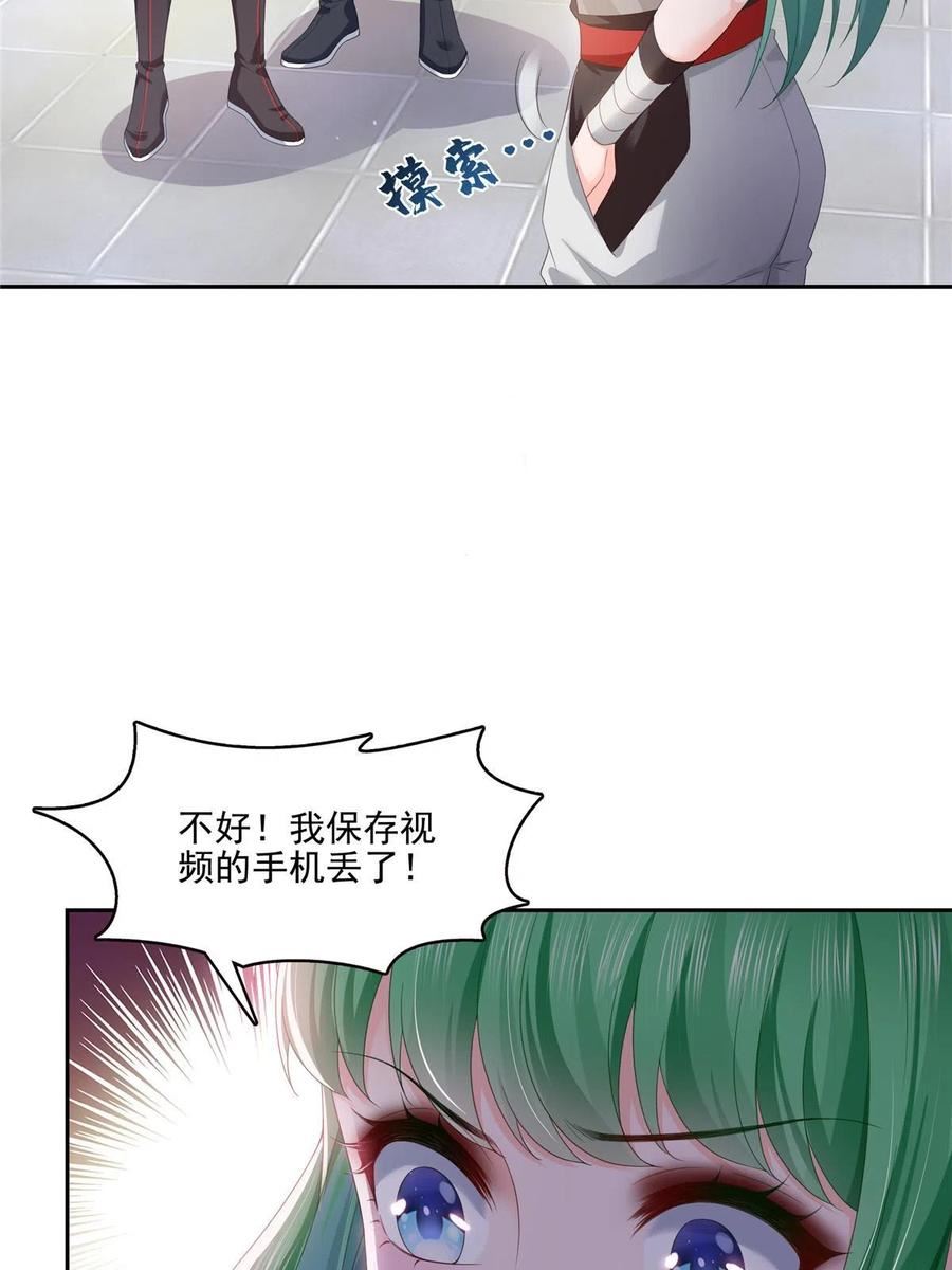 恰似寒光遇骄阳免费观看全集漫画,第356话 我就是没吃过亏24图