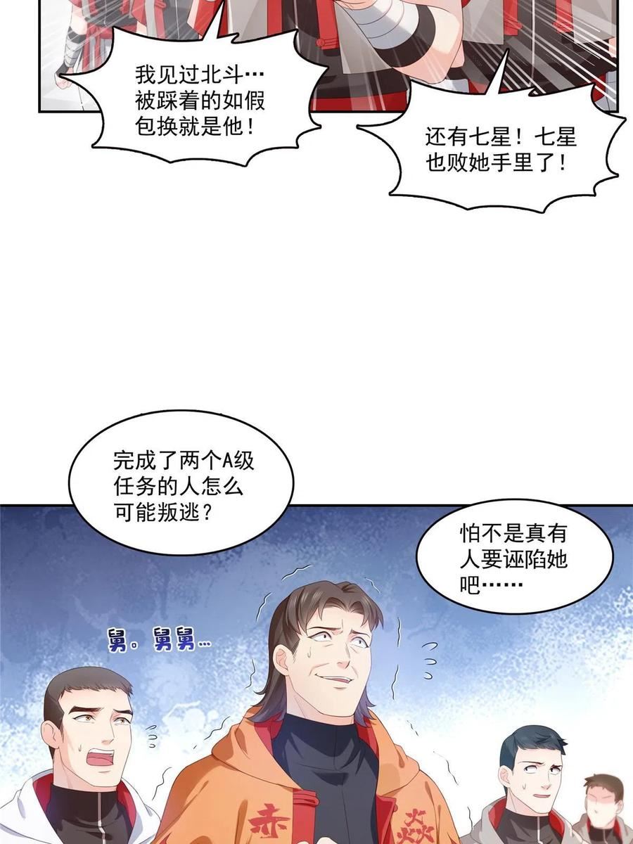 恰似寒光遇骄阳漫画,第356话 我就是没吃过亏30图