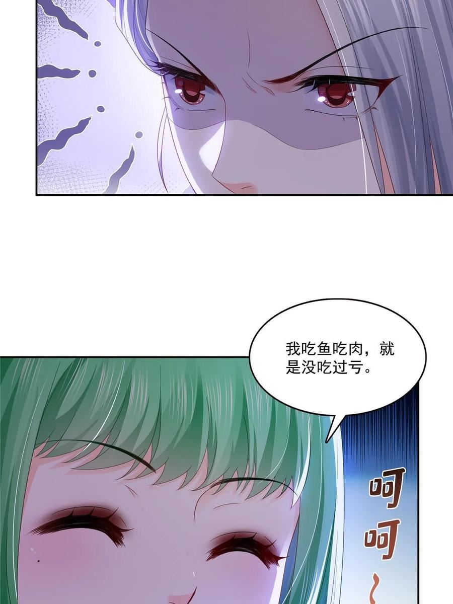 恰似寒光遇骄阳免费观看全集漫画,第356话 我就是没吃过亏36图