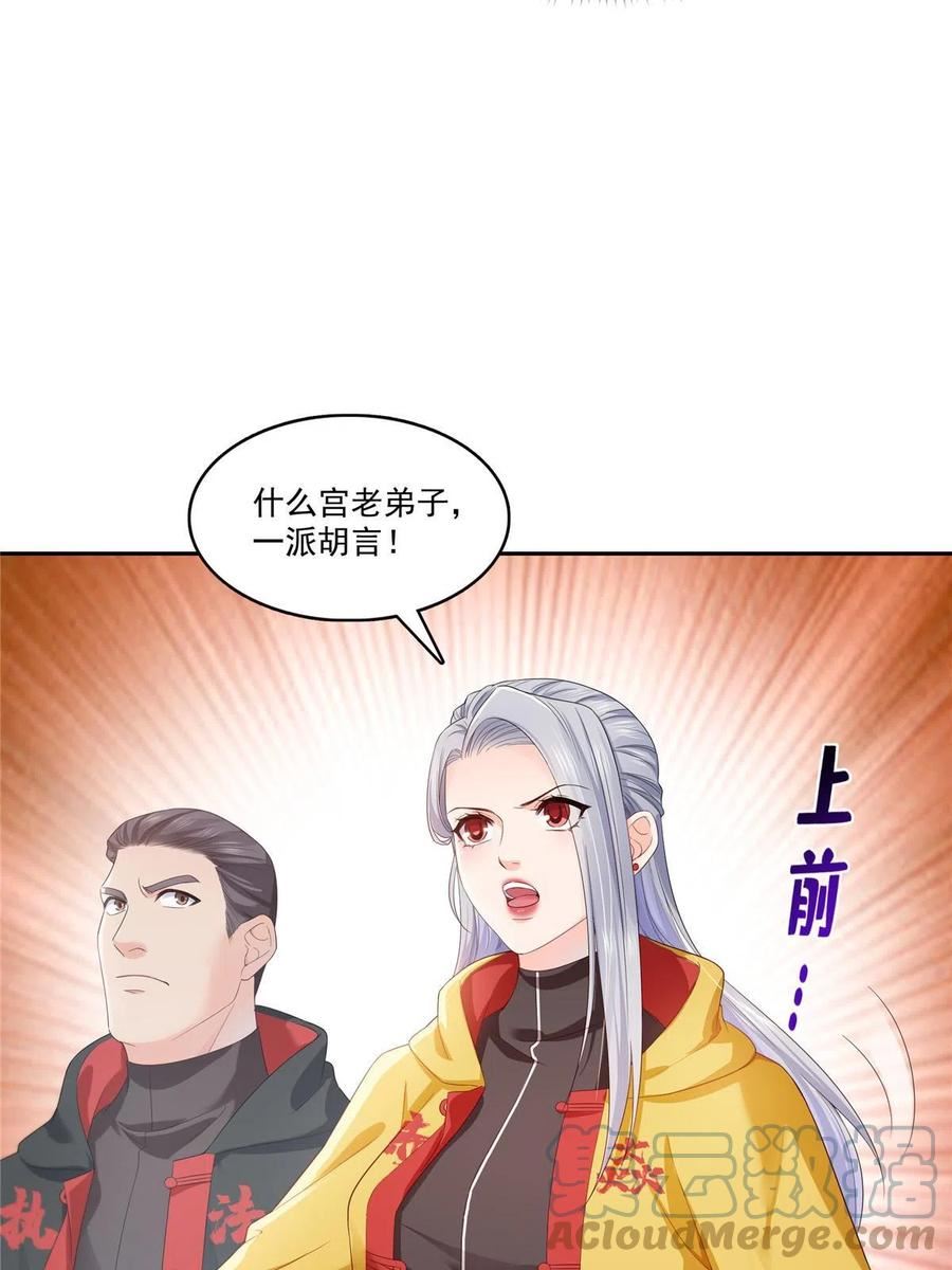 恰似寒光遇骄阳漫画,第356话 我就是没吃过亏4图