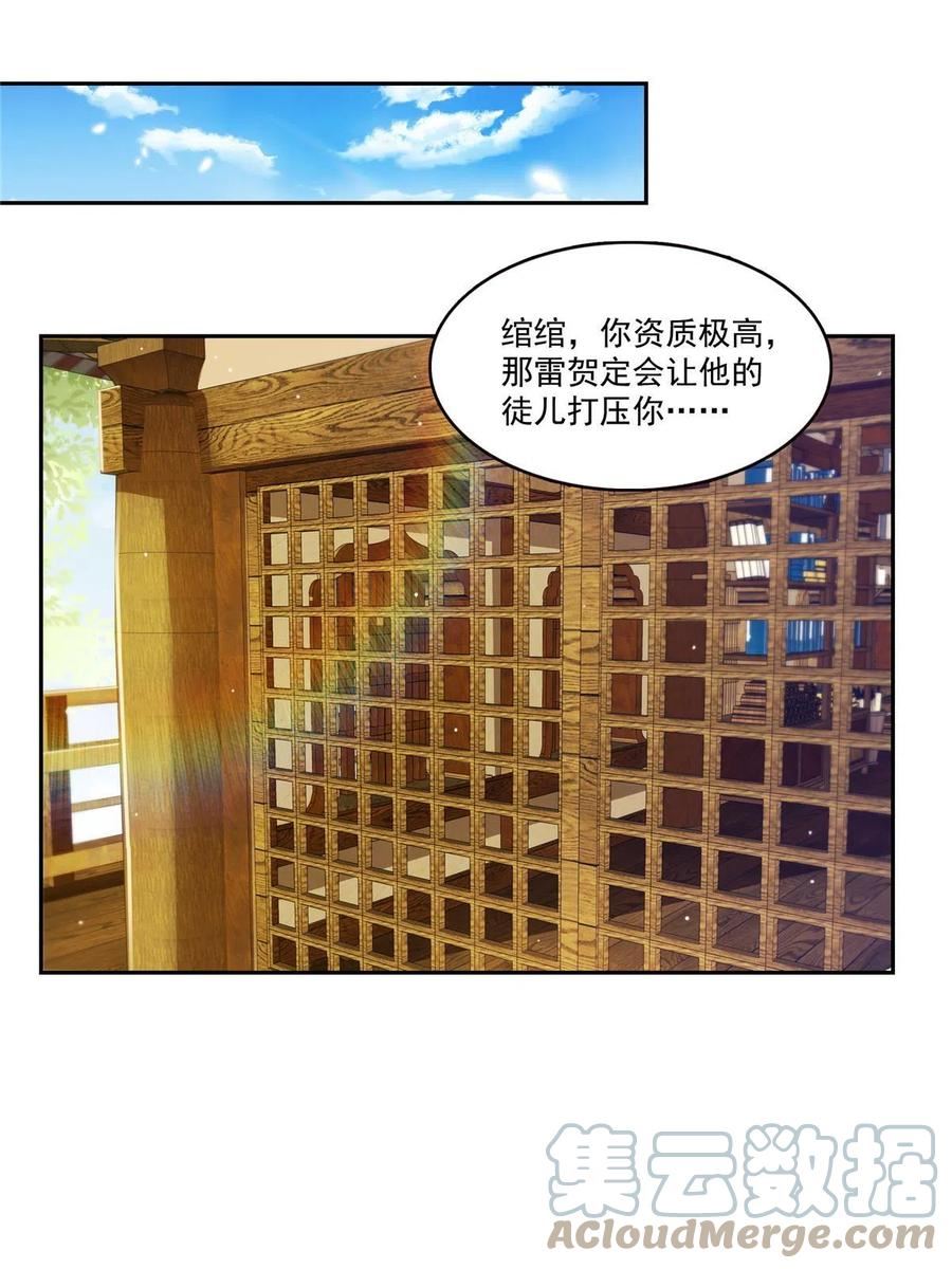 恰似寒光遇骄阳免费观看全集漫画,第356话 我就是没吃过亏40图