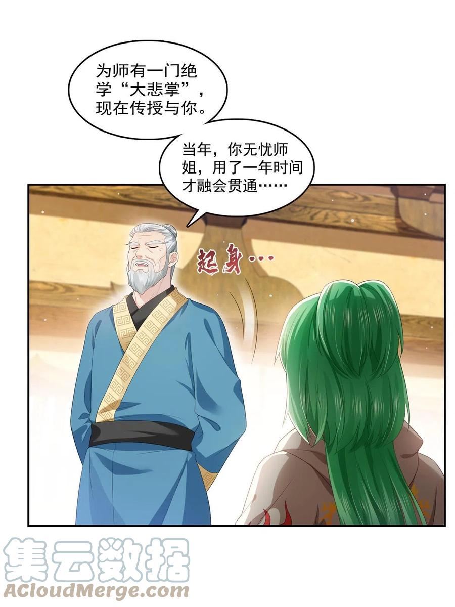 恰似寒光遇骄阳免费观看全集漫画,第356话 我就是没吃过亏43图