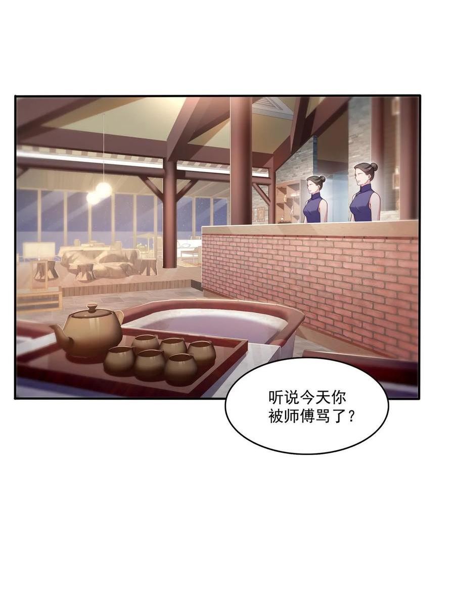 恰似寒光遇骄阳漫画,第357话 醉酒后的魔鬼3图