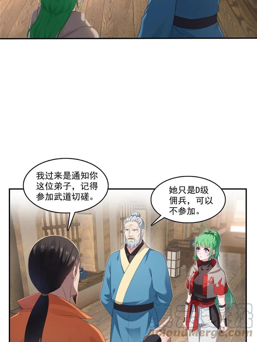 恰似寒光遇骄阳漫画,第357话 醉酒后的魔鬼37图