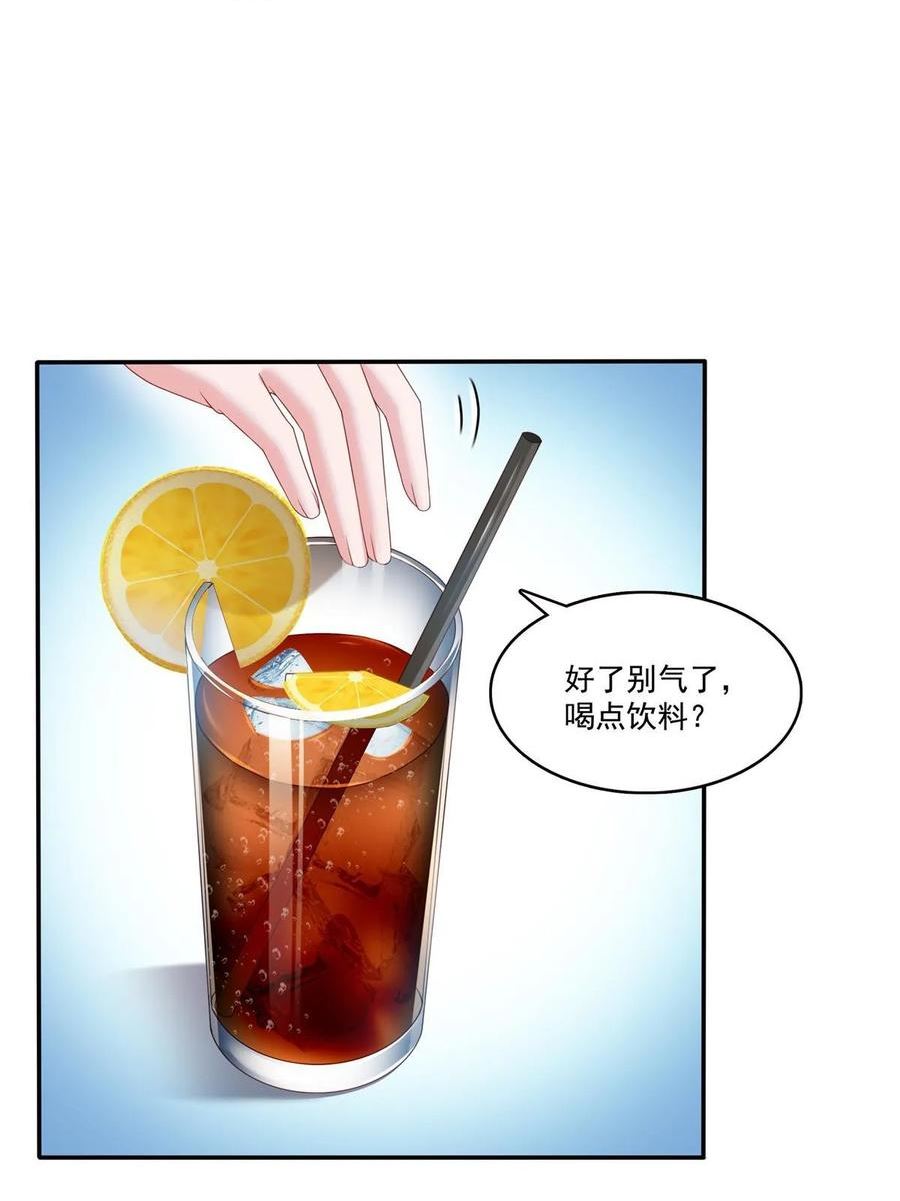 恰似寒光遇骄阳漫画,第357话 醉酒后的魔鬼5图