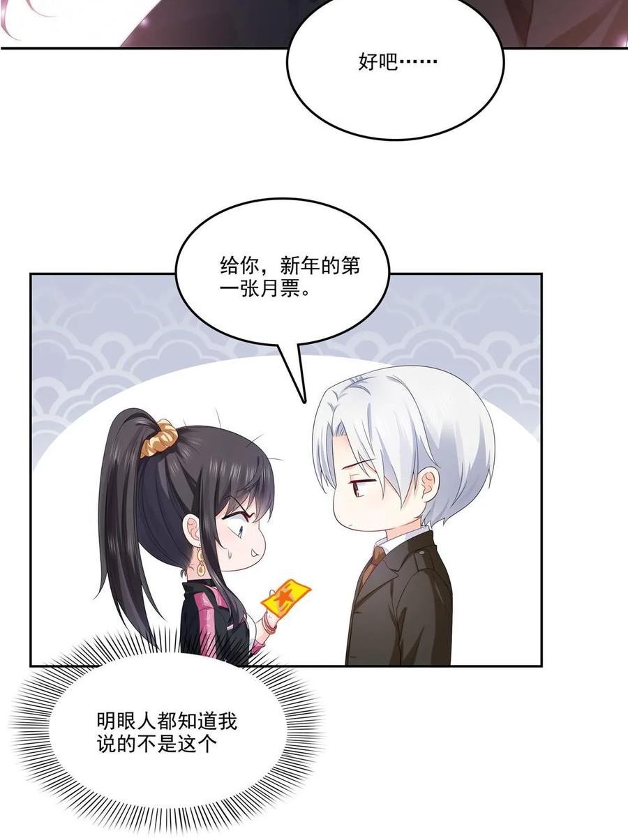 恰似寒光遇骄阳漫画,第357话 醉酒后的魔鬼51图