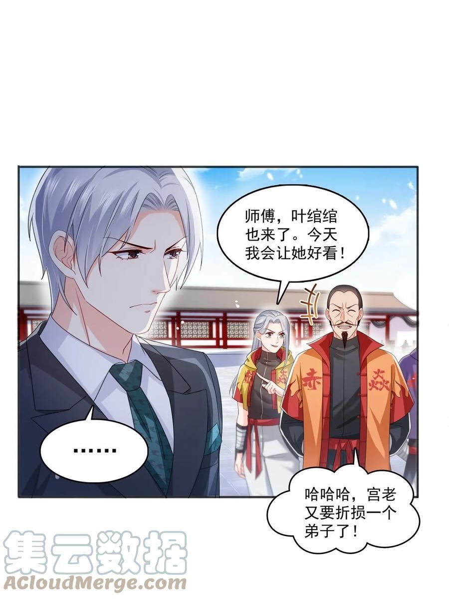 恰似寒光遇骄阳漫画,第358话 叶绾绾上场16图