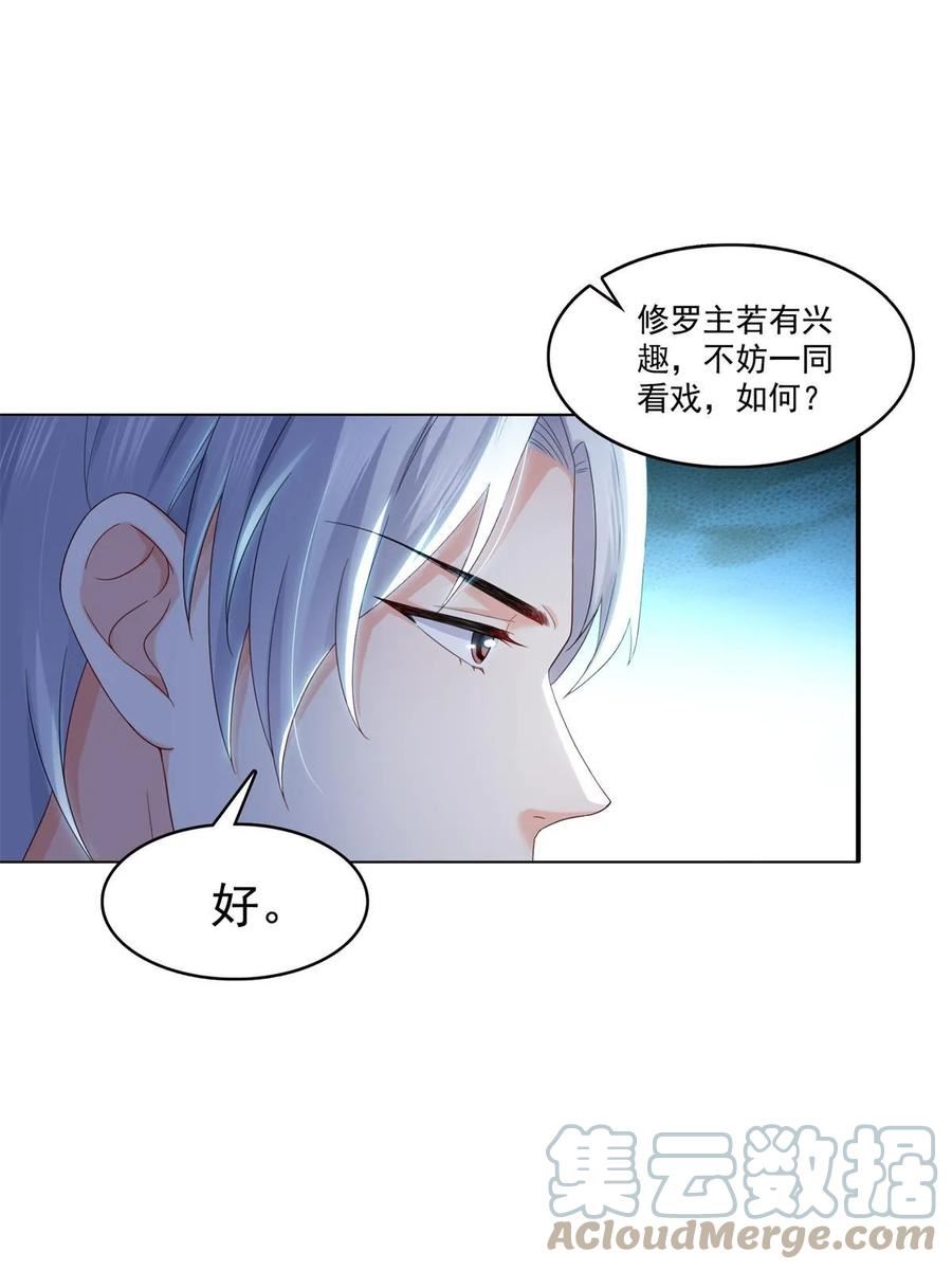 恰似寒光遇骄阳漫画,第358话 叶绾绾上场19图