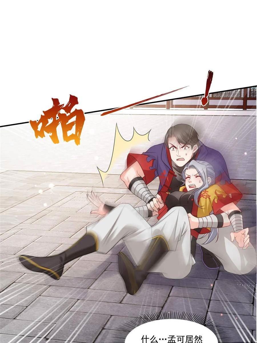 恰似寒光遇骄阳漫画,第360话 吨吨吨……23图