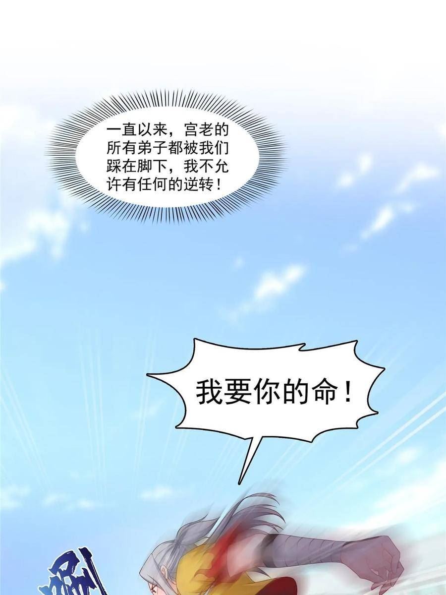 恰似寒光遇骄阳漫画,第360话 吨吨吨……35图