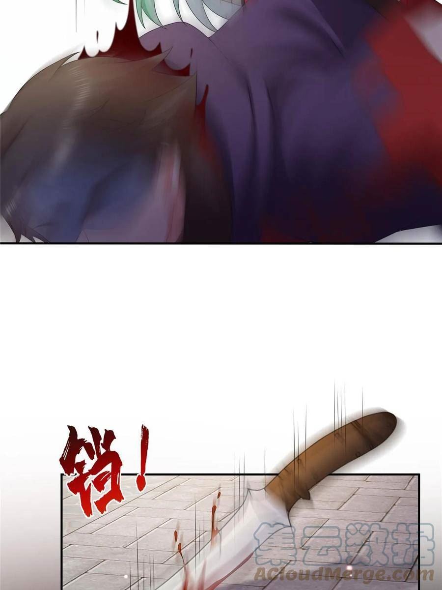 恰似寒光遇骄阳漫画,第360话 吨吨吨……55图