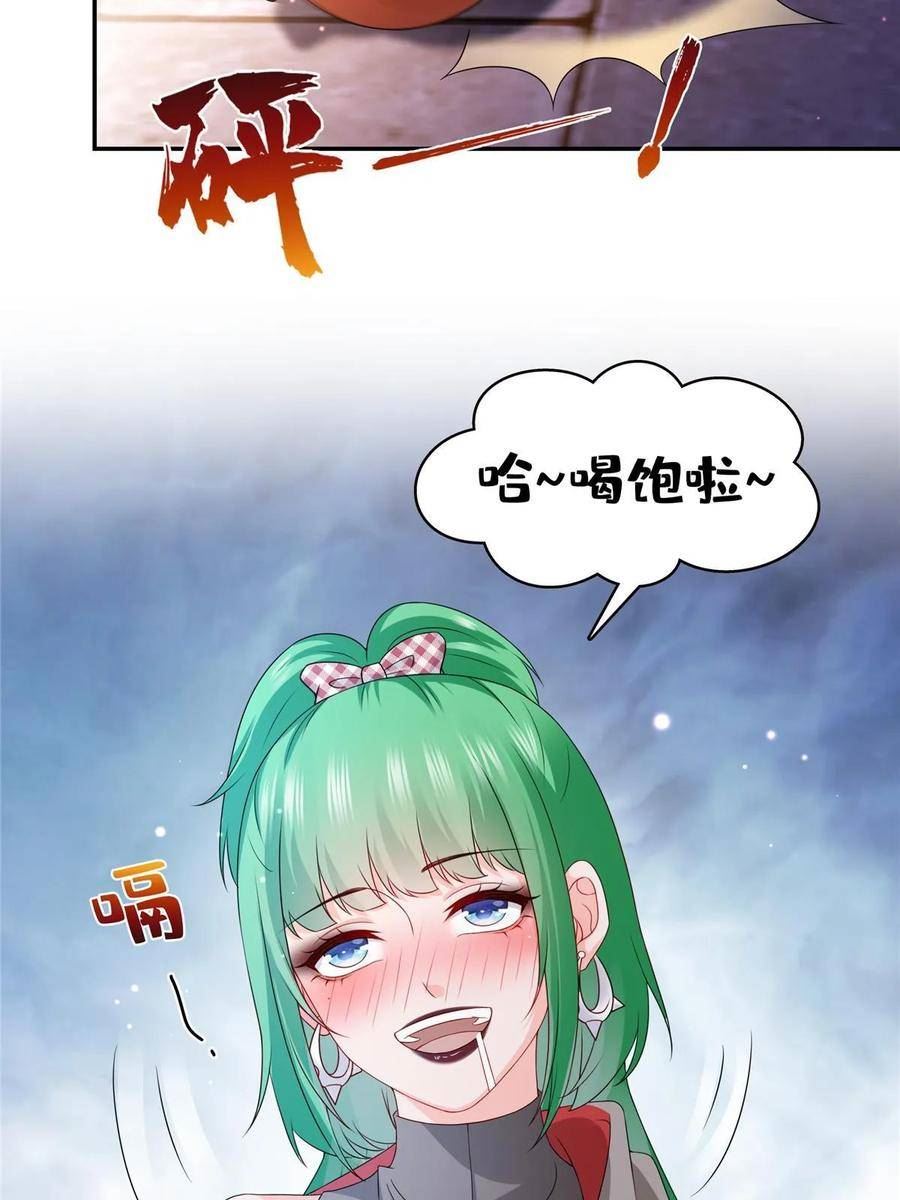 恰似寒光遇骄阳漫画,第360话 吨吨吨……9图