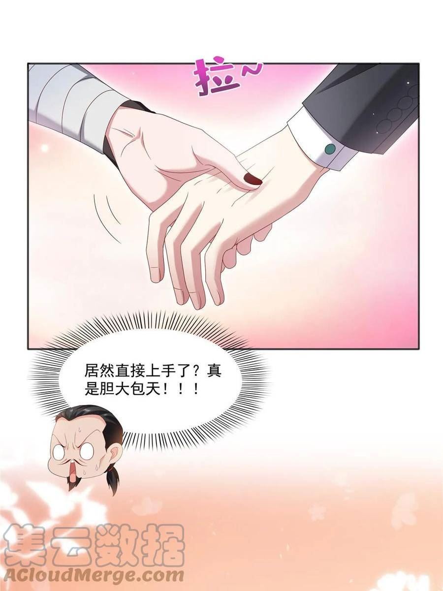 恰似寒光遇骄阳漫画,第361话 居然叫修罗主美人28图