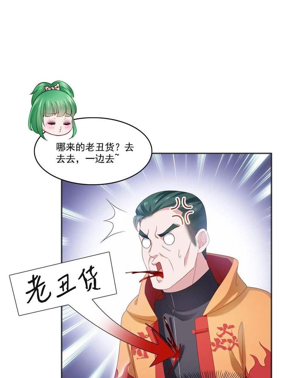 恰似寒光遇骄阳漫画,第361话 居然叫修罗主美人9图