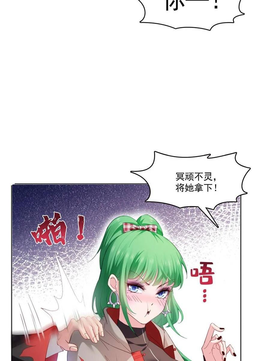 恰似寒光遇骄阳漫画,第362话 赤焱院长12图