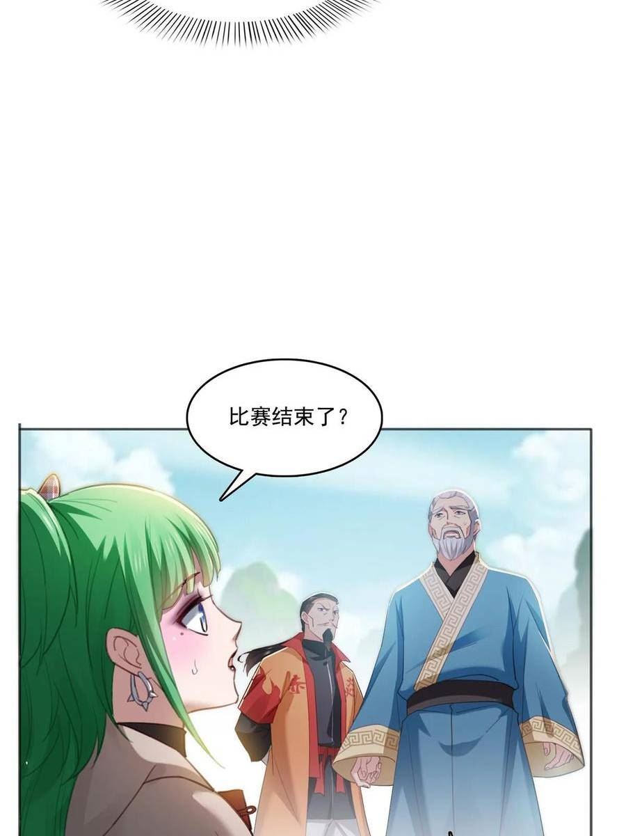 恰似寒光遇骄阳漫画,第362话 赤焱院长47图