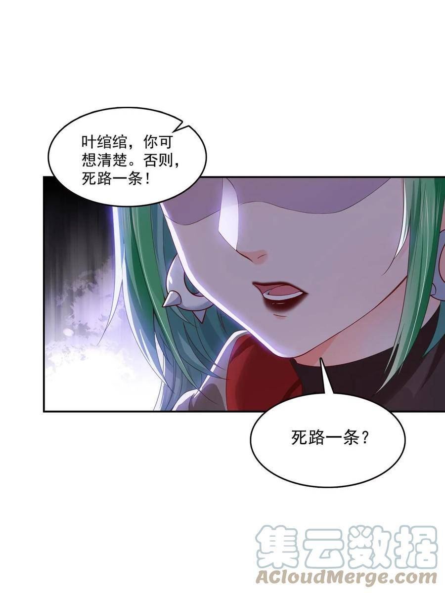 恰似寒光遇骄阳漫画,第363话 我认输！13图