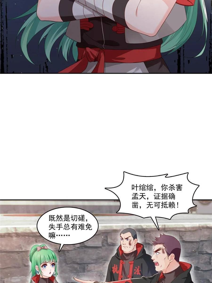 恰似寒光遇骄阳漫画,第363话 我认输！15图