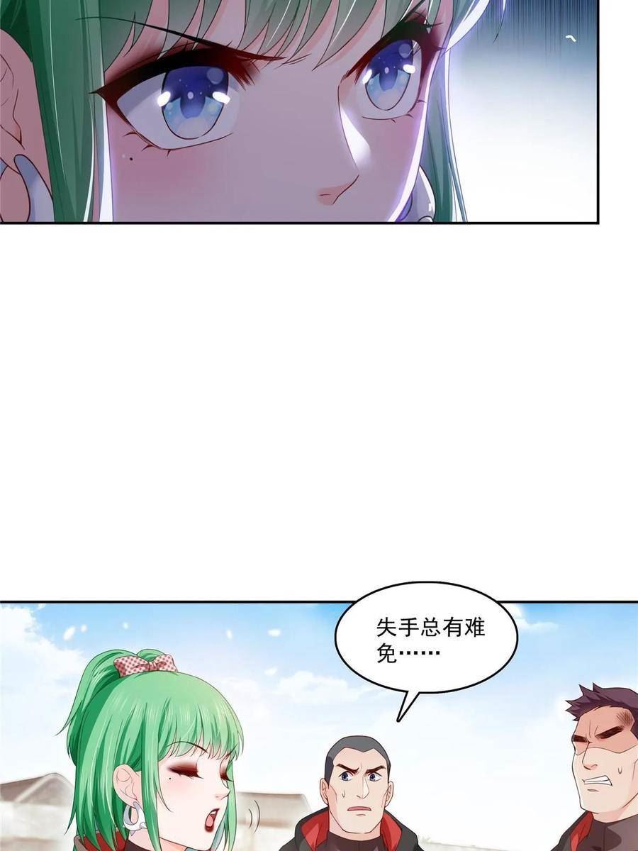 恰似寒光遇骄阳漫画,第363话 我认输！17图