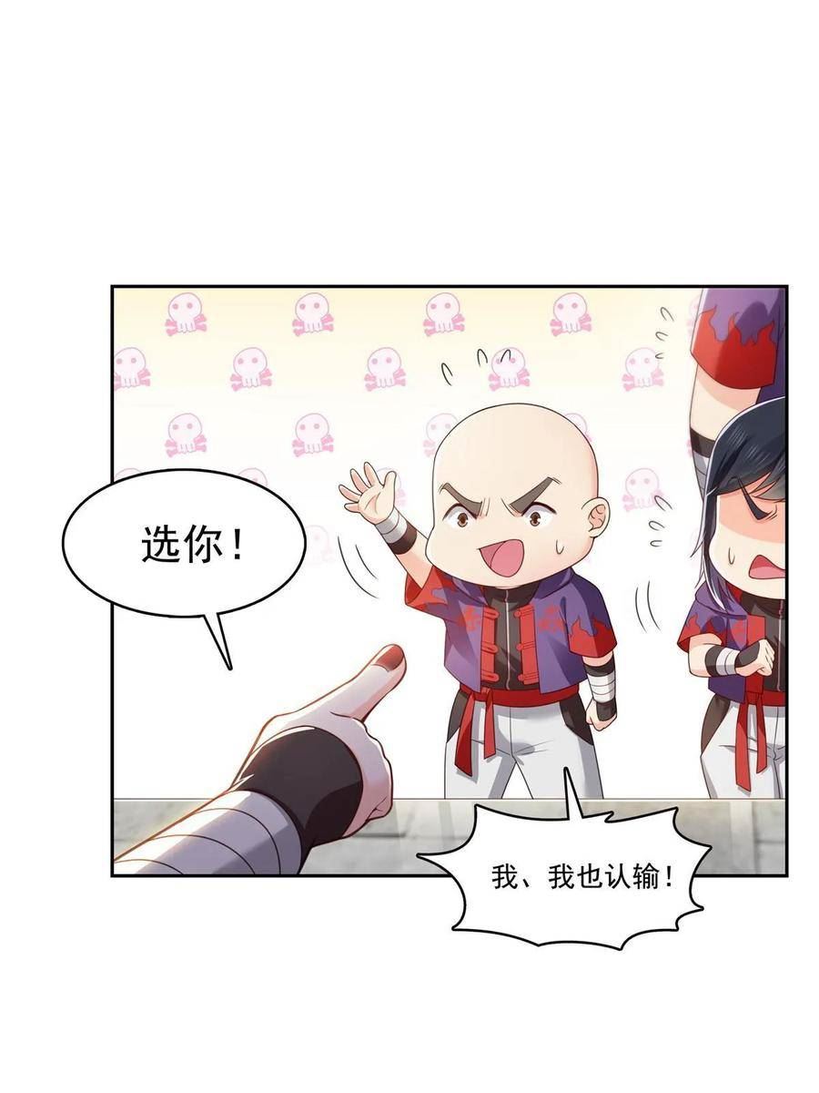 恰似寒光遇骄阳漫画,第363话 我认输！36图