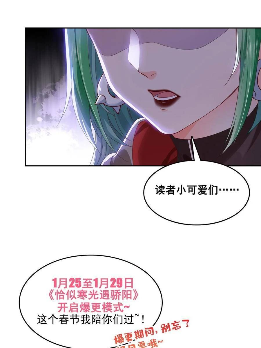 恰似寒光遇骄阳漫画,第363话 我认输！50图