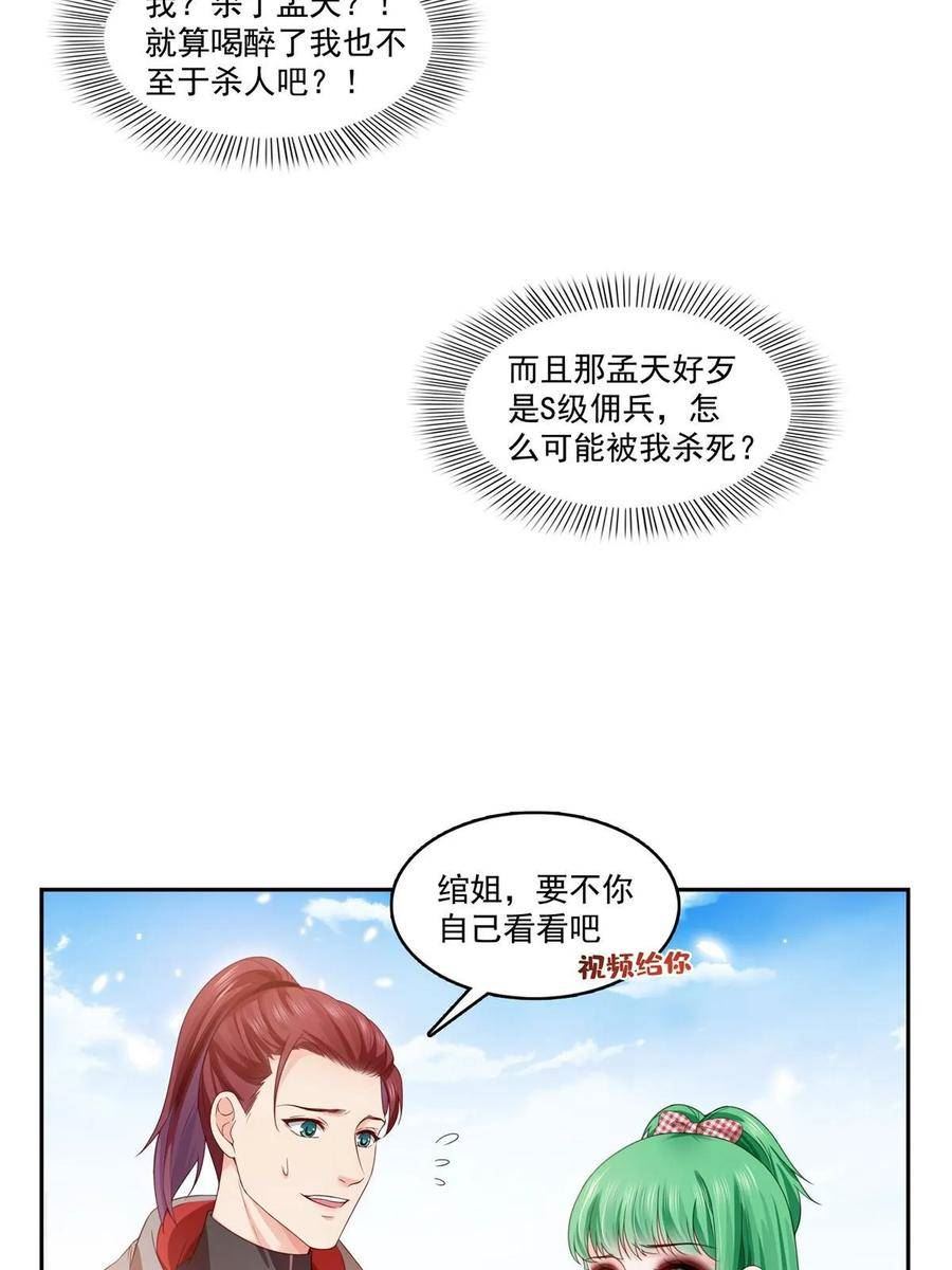 恰似寒光遇骄阳漫画,第363话 我认输！6图