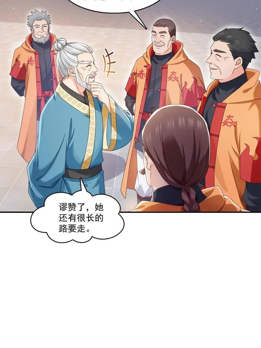 恰似寒光遇骄阳漫画,第364话 丢失了一段记忆15图