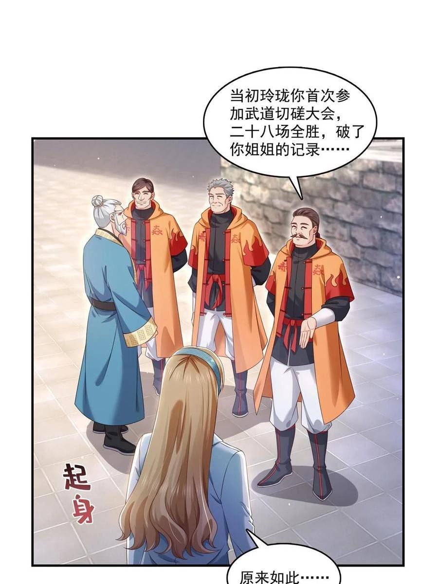 恰似寒光遇骄阳漫画,第364话 丢失了一段记忆18图