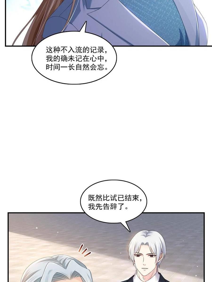 恰似寒光遇骄阳漫画,第364话 丢失了一段记忆20图